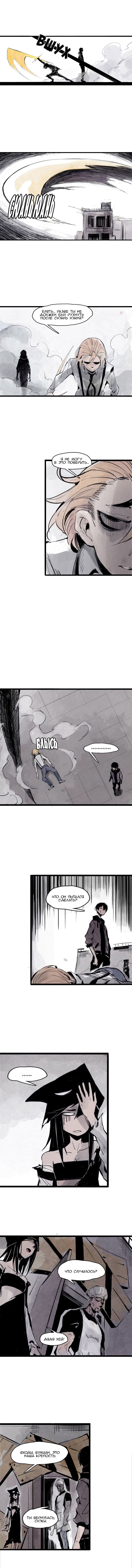 Манга Маска истины - Глава 71 Страница 3