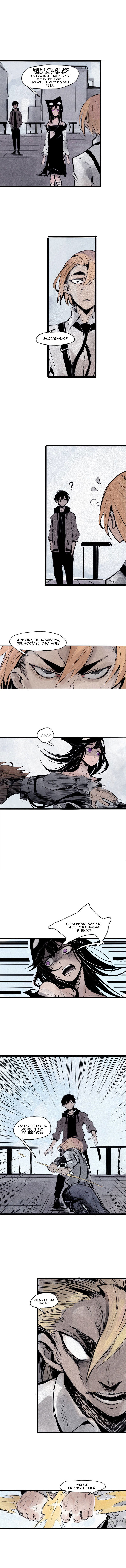 Манга Маска истины - Глава 71 Страница 2