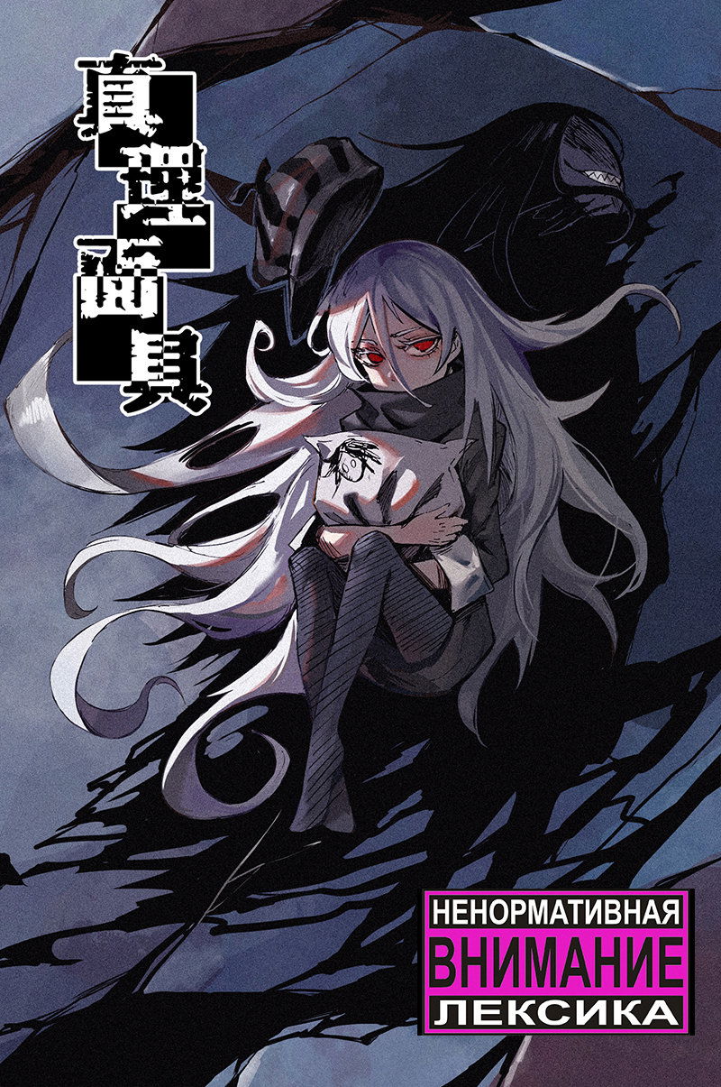 Манга Маска истины - Глава 70 Страница 1