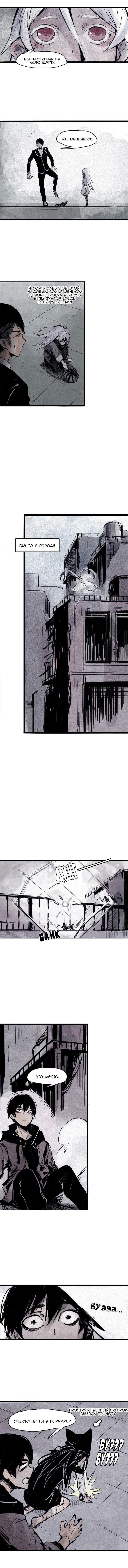 Манга Маска истины - Глава 70 Страница 4