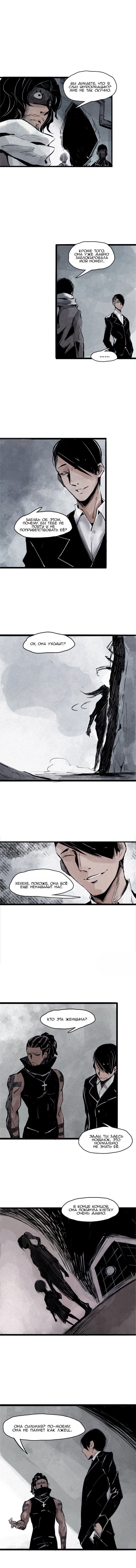 Манга Маска истины - Глава 70 Страница 2