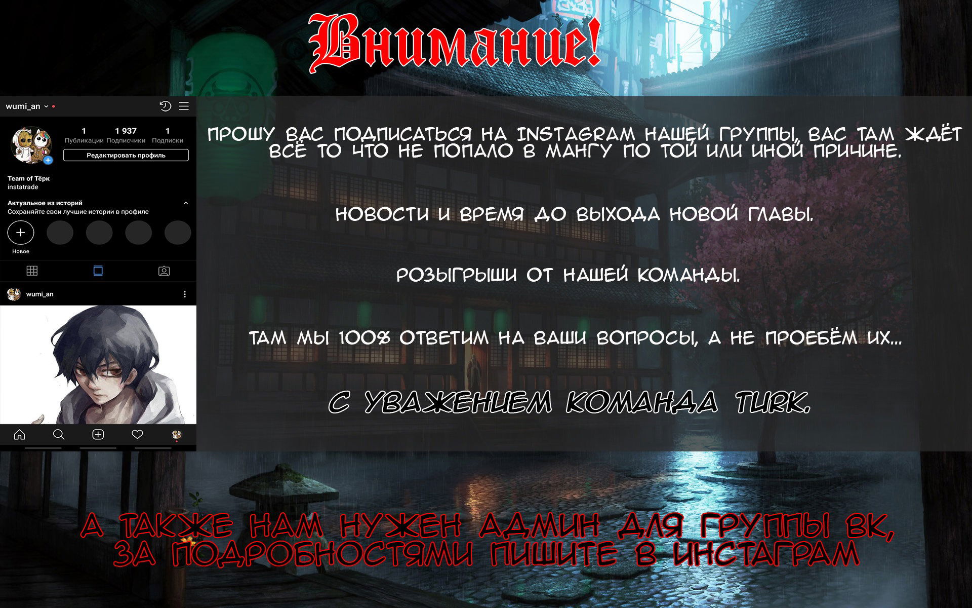 Манга Маска истины - Глава 69 Страница 7