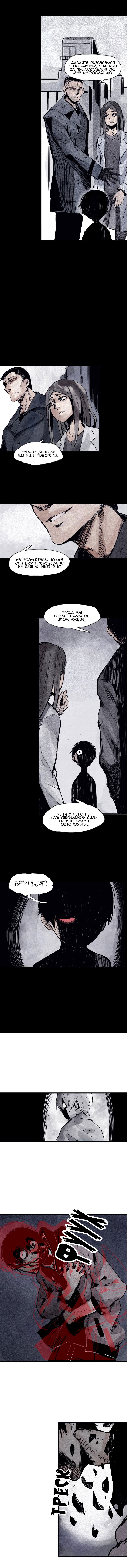 Манга Маска истины - Глава 68 Страница 3