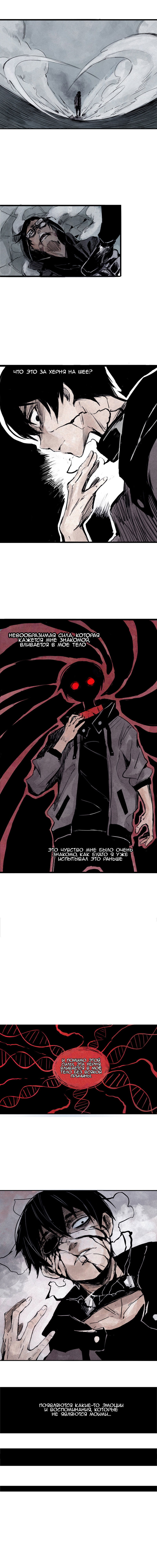 Манга Маска истины - Глава 67 Страница 5