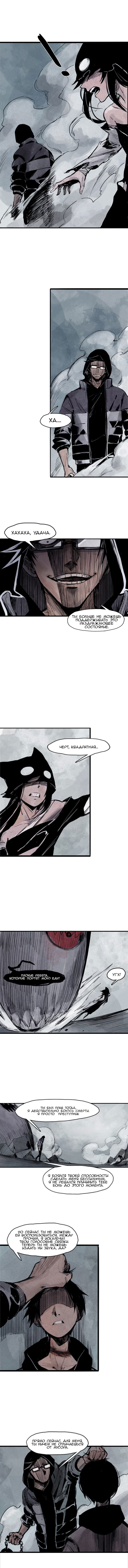 Манга Маска истины - Глава 67 Страница 2