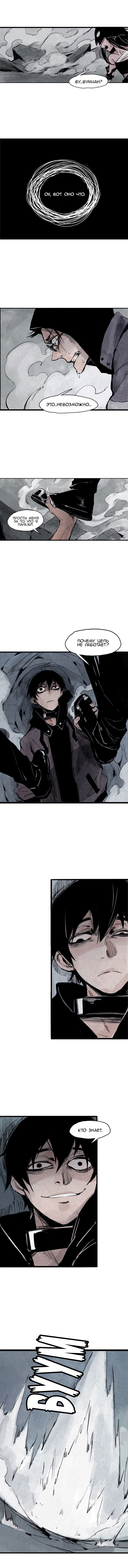 Манга Маска истины - Глава 67 Страница 4