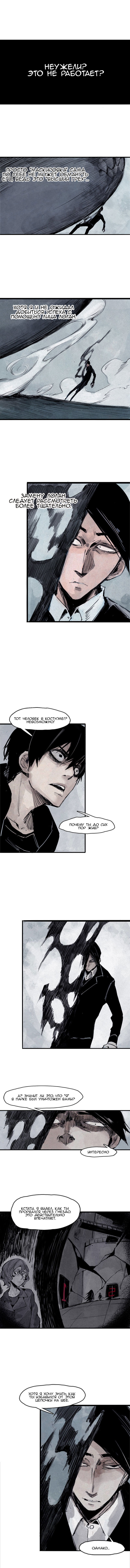 Манга Маска истины - Глава 66 Страница 2