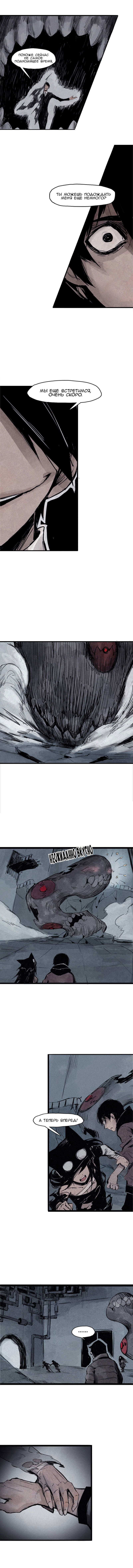 Манга Маска истины - Глава 66 Страница 3