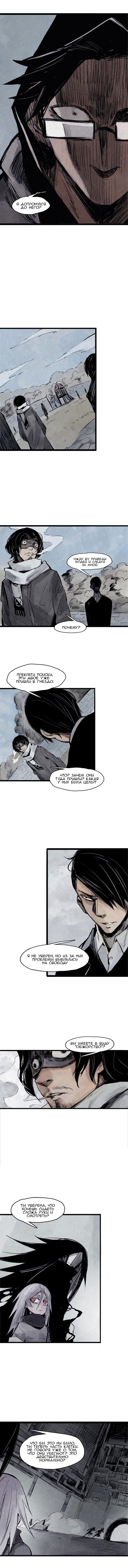 Манга Маска истины - Глава 66 Страница 4