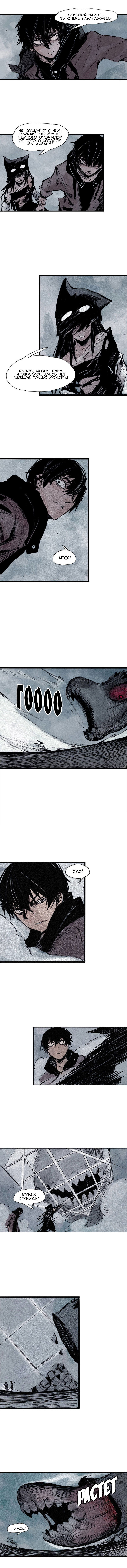 Манга Маска истины - Глава 65 Страница 4