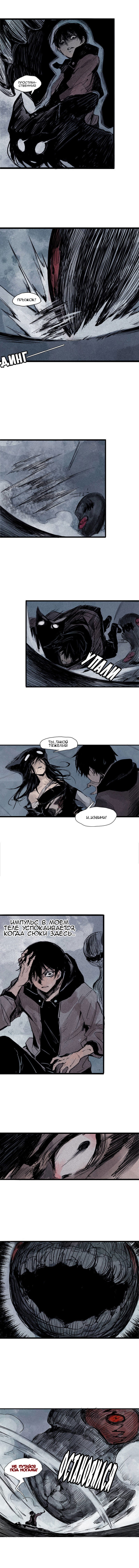 Манга Маска истины - Глава 65 Страница 3