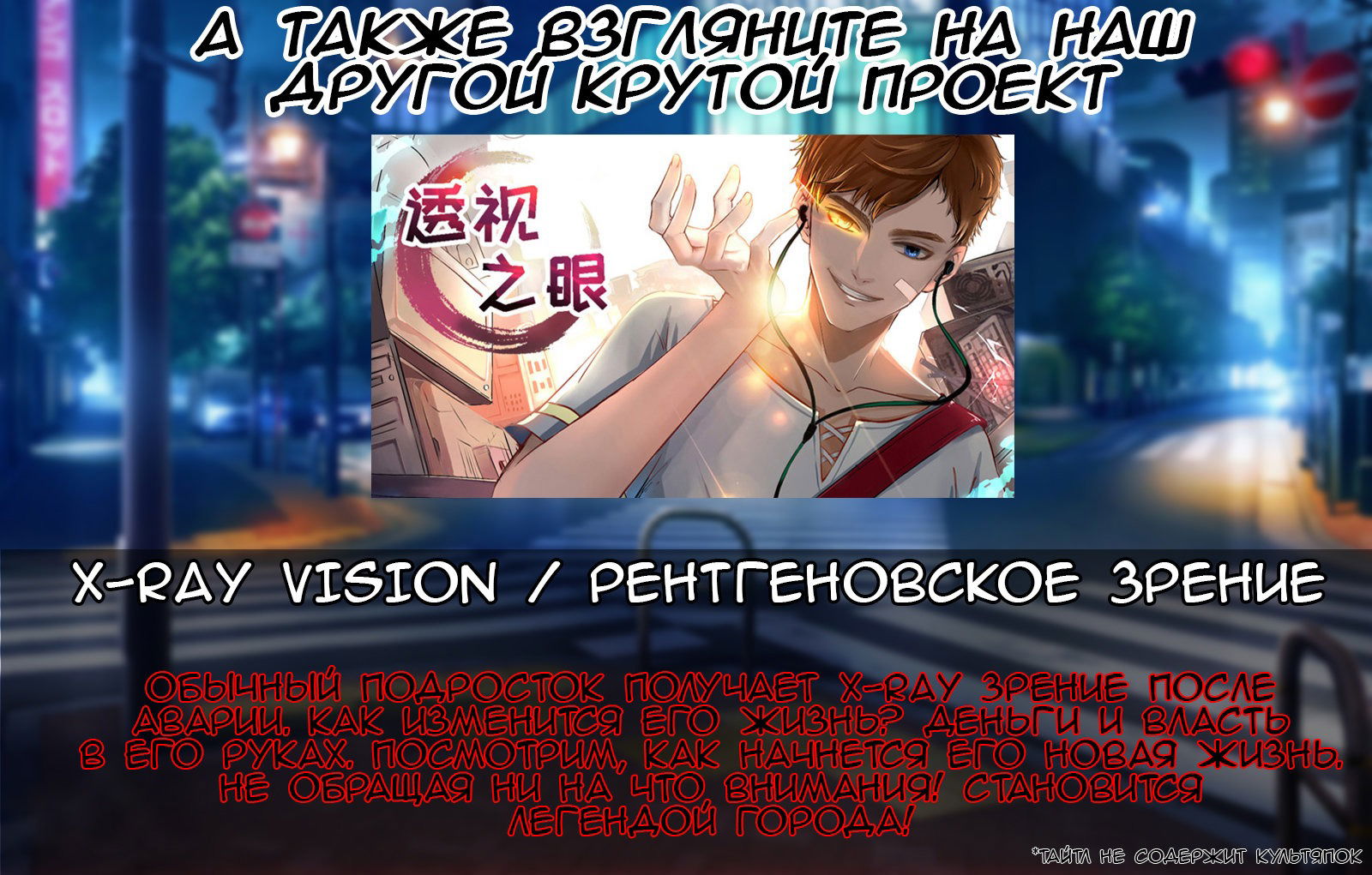 Манга Маска истины - Глава 64 Страница 7