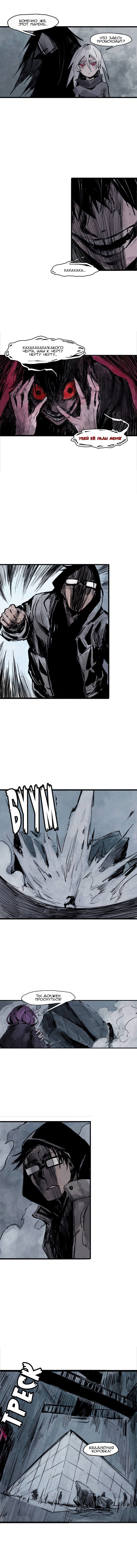 Манга Маска истины - Глава 64 Страница 5