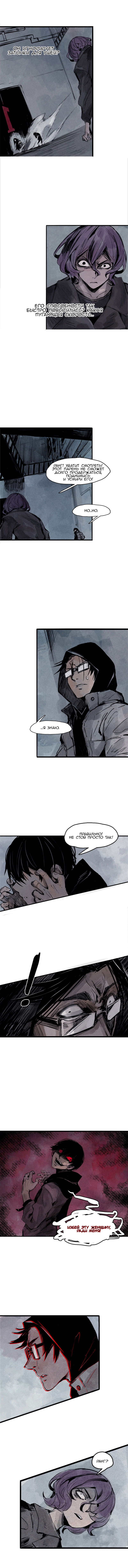 Манга Маска истины - Глава 64 Страница 3