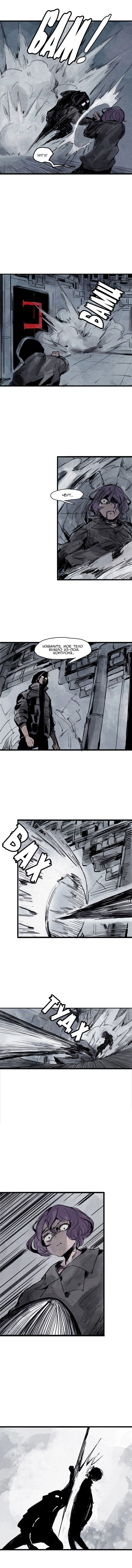 Манга Маска истины - Глава 64 Страница 4