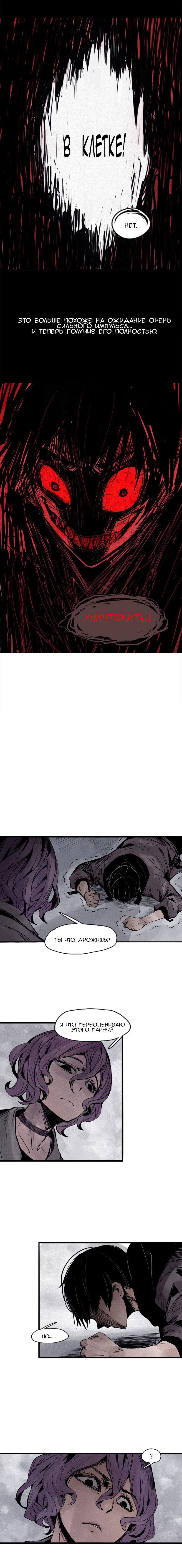 Манга Маска истины - Глава 63 Страница 4