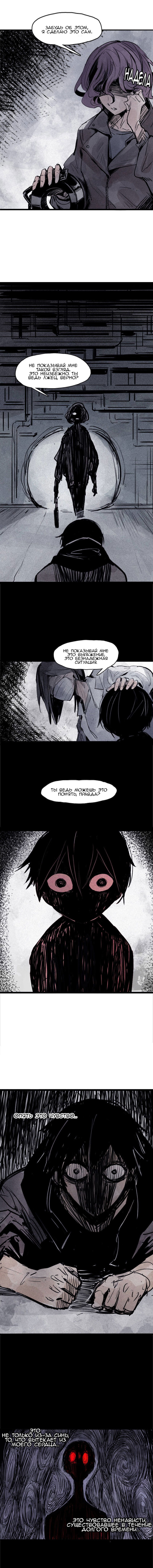Манга Маска истины - Глава 63 Страница 3
