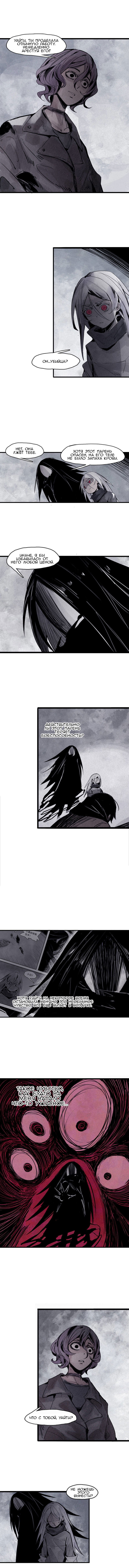 Манга Маска истины - Глава 63 Страница 2