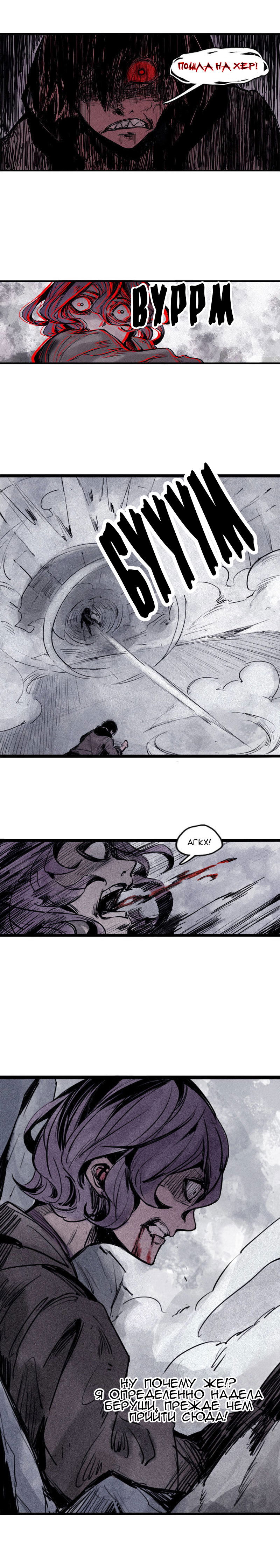 Манга Маска истины - Глава 63 Страница 5