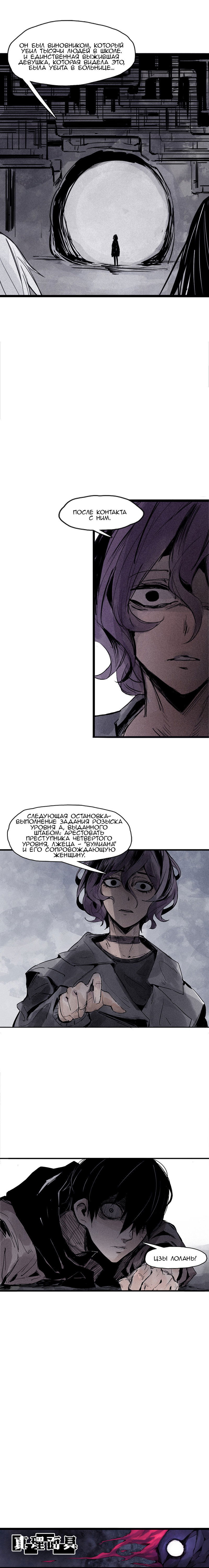 Манга Маска истины - Глава 62 Страница 6