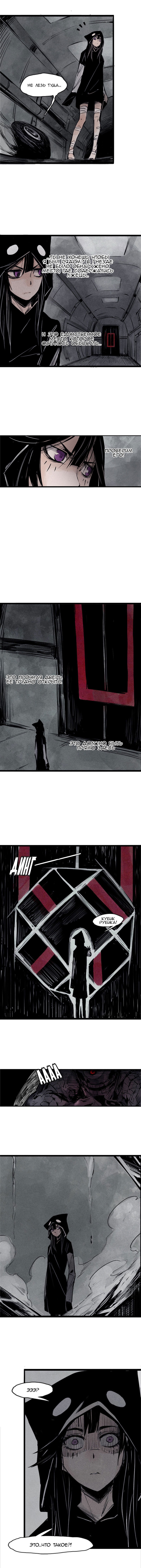 Манга Маска истины - Глава 62 Страница 3