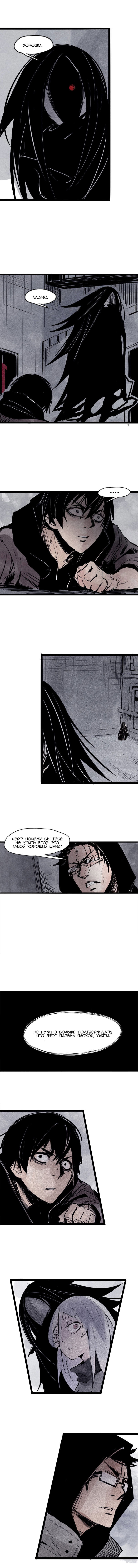 Манга Маска истины - Глава 62 Страница 5