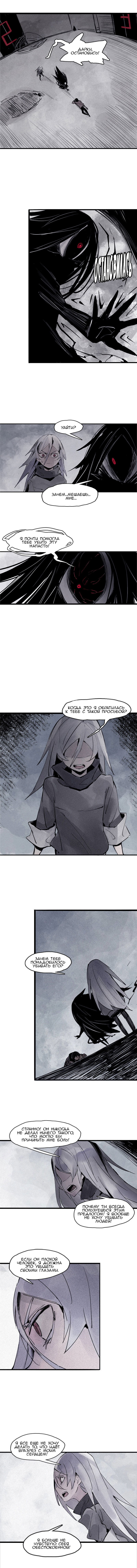 Манга Маска истины - Глава 62 Страница 4