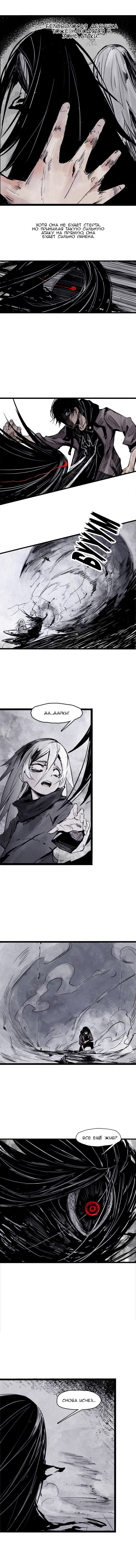 Манга Маска истины - Глава 61 Страница 3