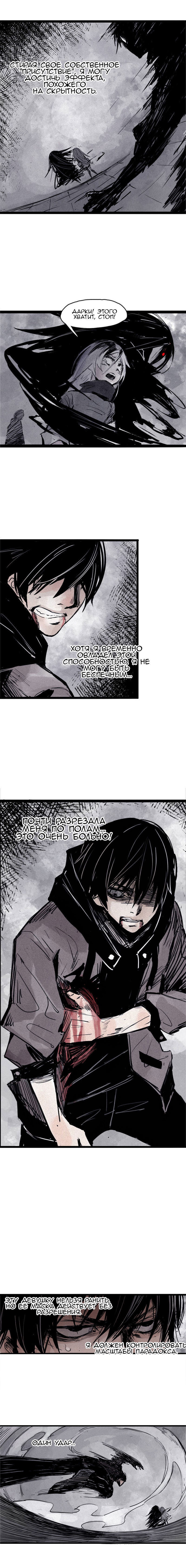 Манга Маска истины - Глава 61 Страница 4