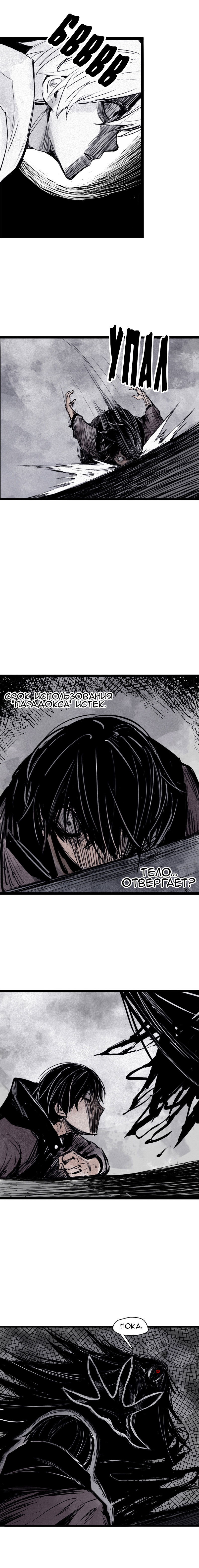 Манга Маска истины - Глава 61 Страница 5