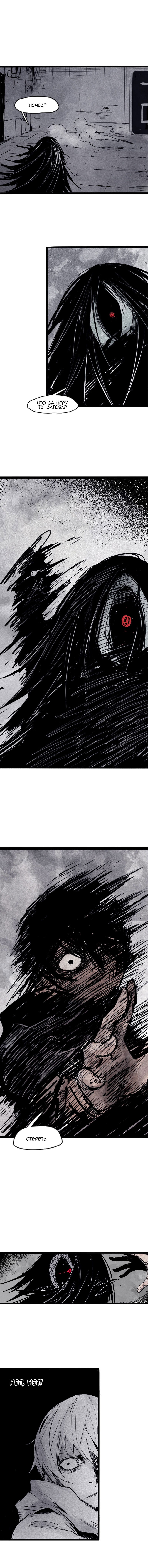 Манга Маска истины - Глава 61 Страница 2