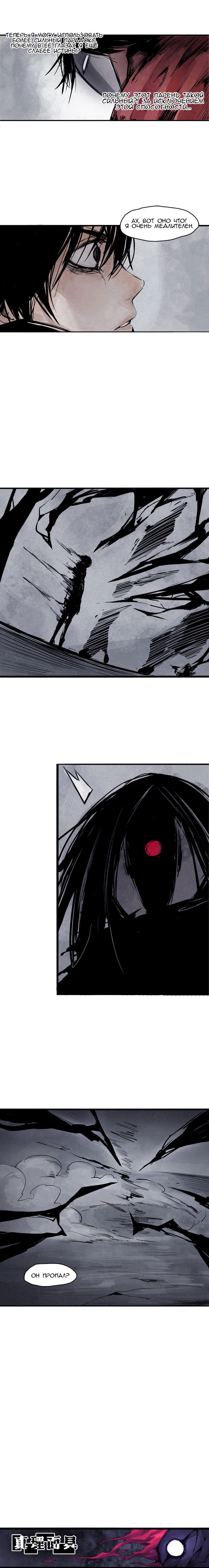 Манга Маска истины - Глава 60 Страница 5