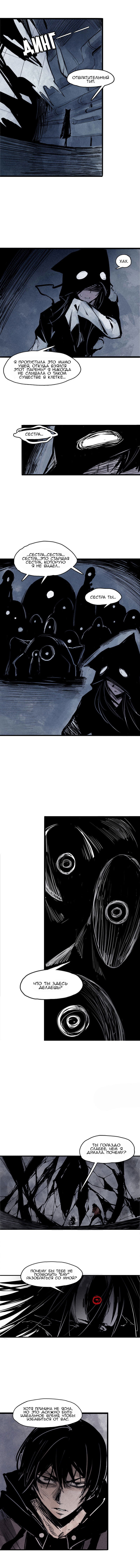 Манга Маска истины - Глава 60 Страница 3