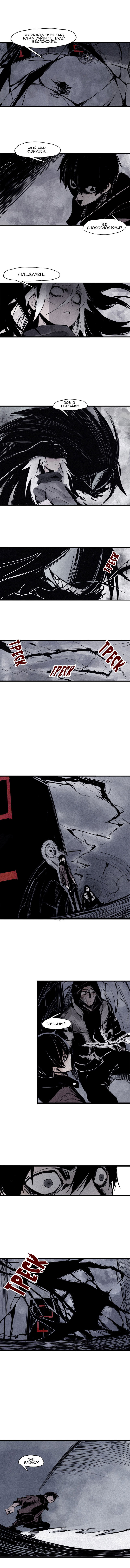 Манга Маска истины - Глава 59 Страница 2