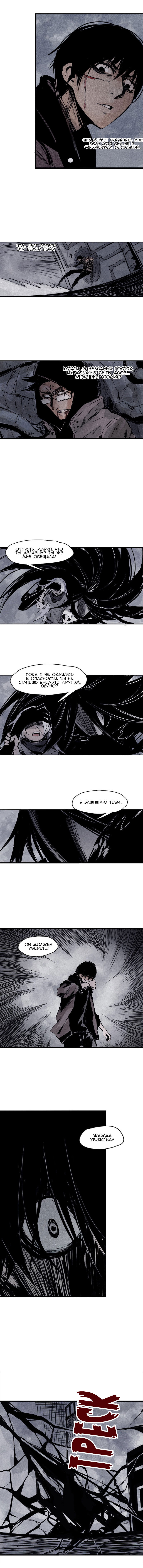 Манга Маска истины - Глава 59 Страница 3