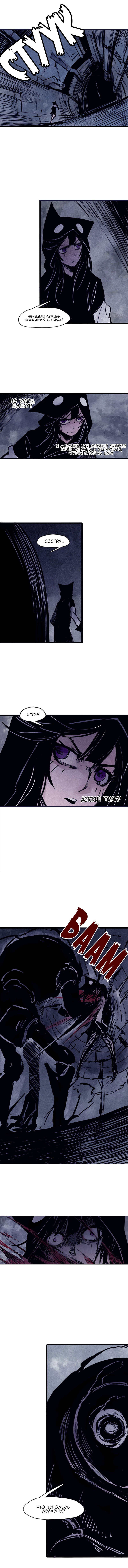 Манга Маска истины - Глава 59 Страница 5