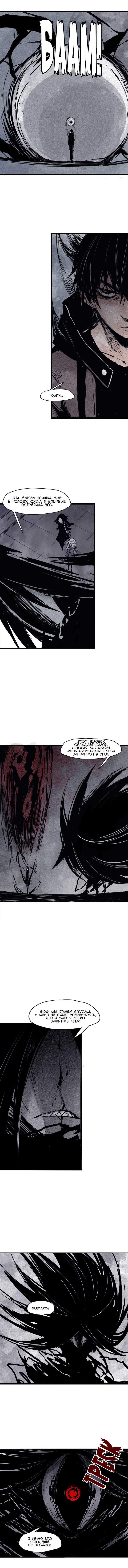 Манга Маска истины - Глава 59 Страница 4