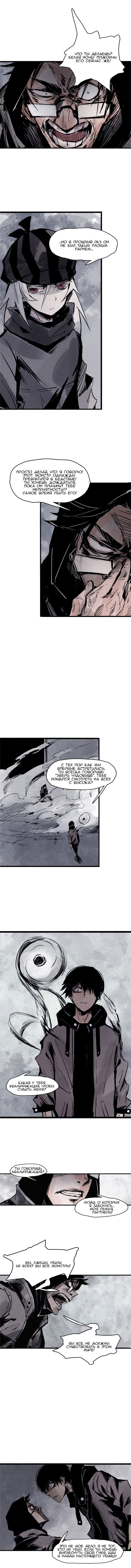 Манга Маска истины - Глава 58 Страница 4