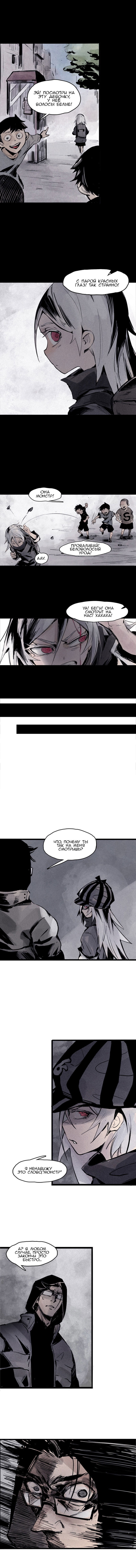 Манга Маска истины - Глава 58 Страница 2