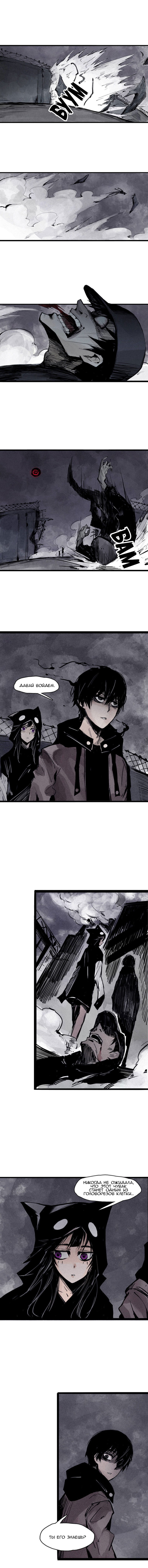 Манга Маска истины - Глава 57 Страница 2