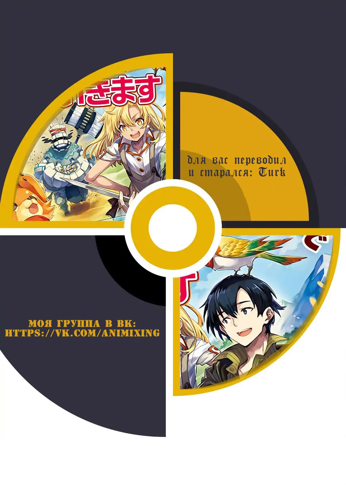 Манга Маска истины - Глава 57 Страница 6