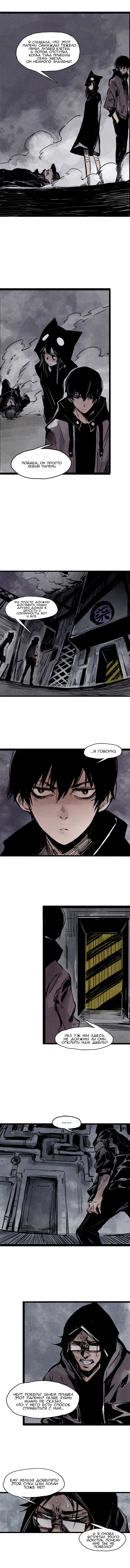 Манга Маска истины - Глава 57 Страница 3