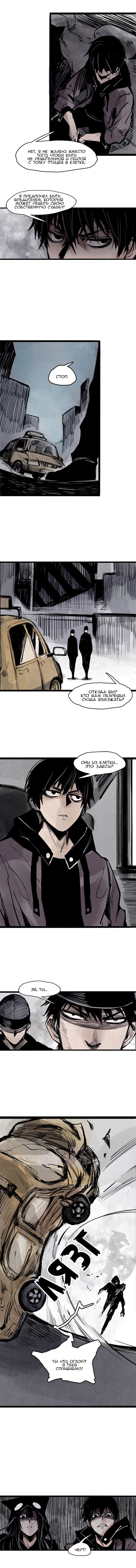 Манга Маска истины - Глава 56 Страница 4