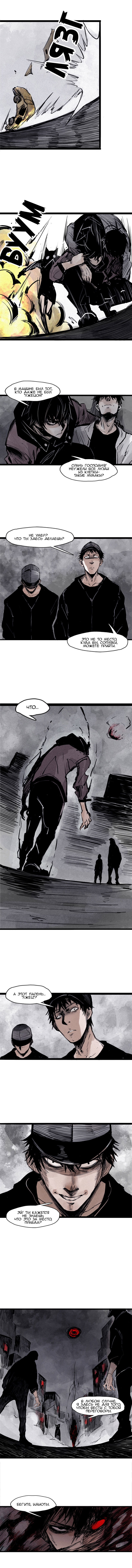 Манга Маска истины - Глава 56 Страница 5