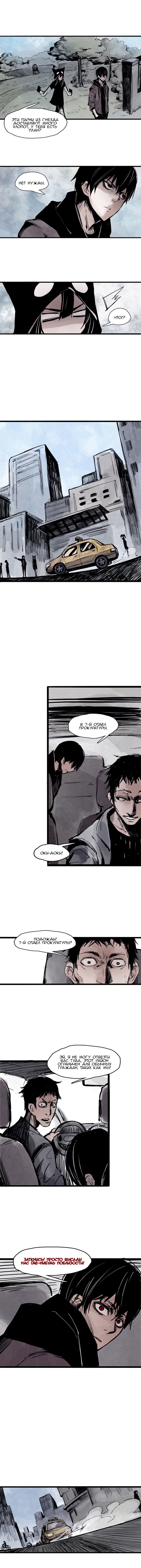 Манга Маска истины - Глава 56 Страница 2