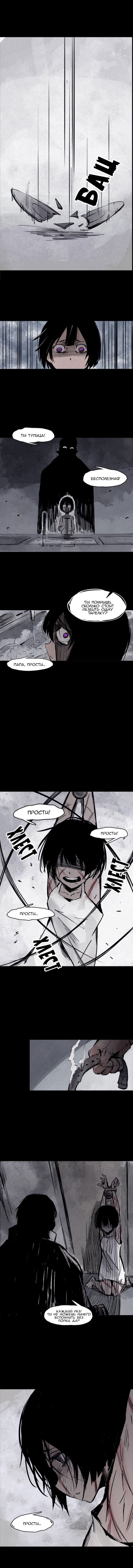 Манга Маска истины - Глава 55 Страница 4