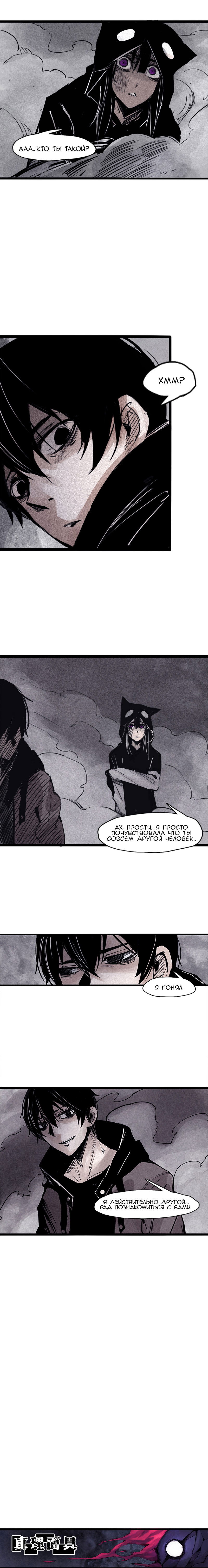 Манга Маска истины - Глава 54 Страница 5