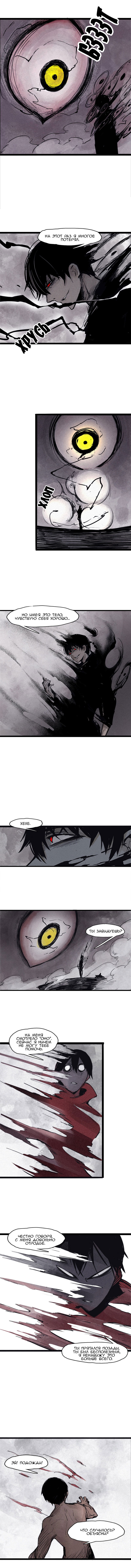 Манга Маска истины - Глава 54 Страница 3