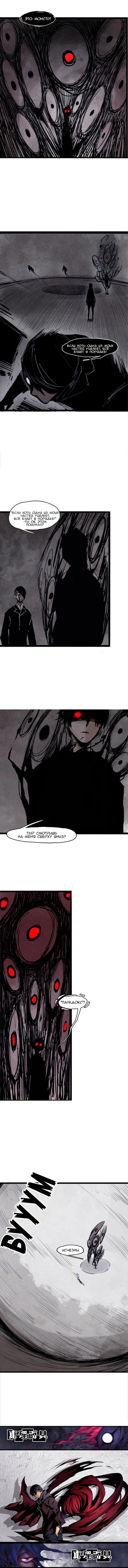 Манга Маска истины - Глава 53 Страница 5