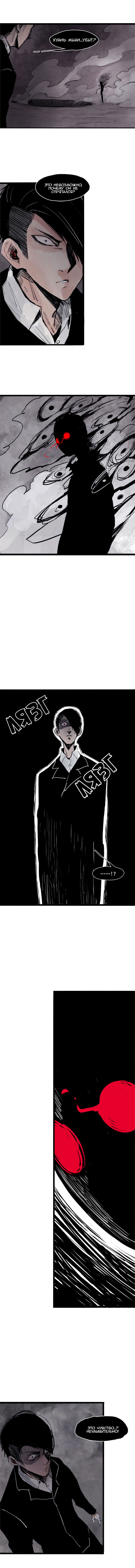 Манга Маска истины - Глава 53 Страница 2